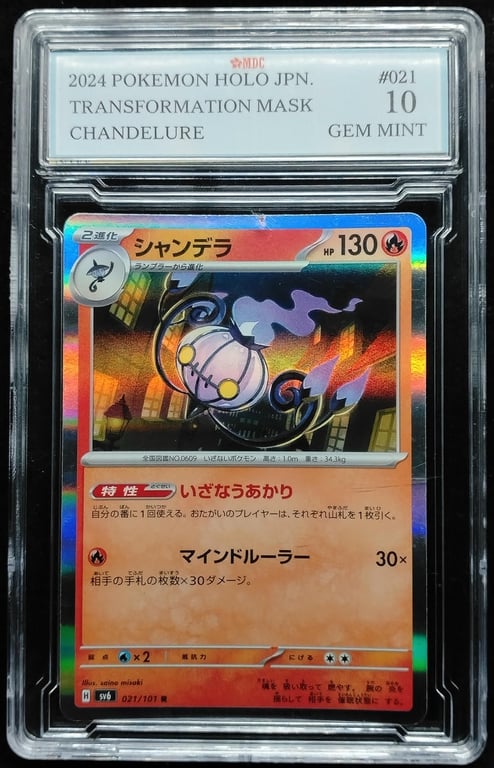 Pokemon. Transformation Mask. 2024. 021/101 R. MDC 10 Gem Mint