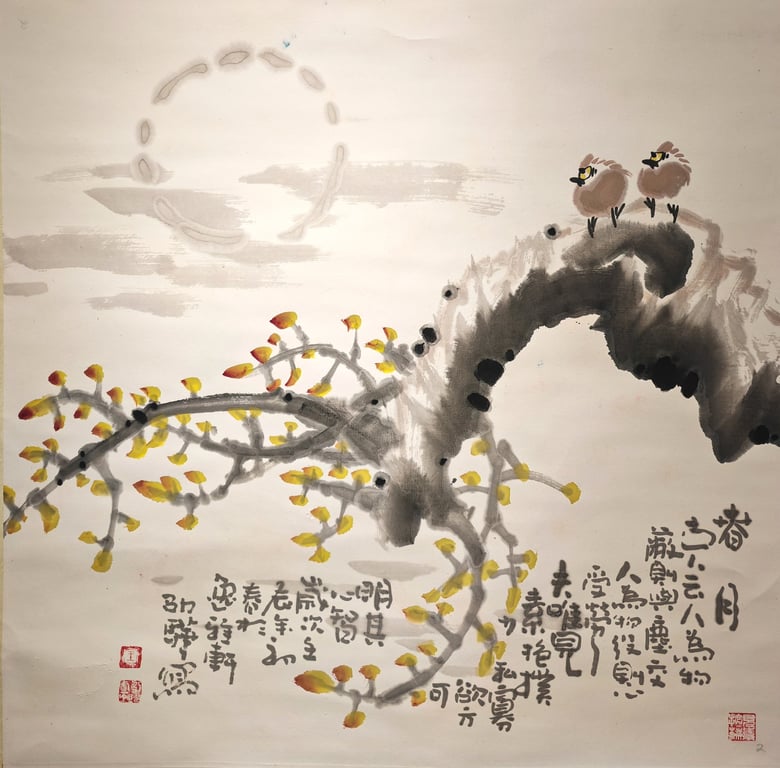 春月 王少华 号劭骅  水墨  纸本  立轴, Qty-1