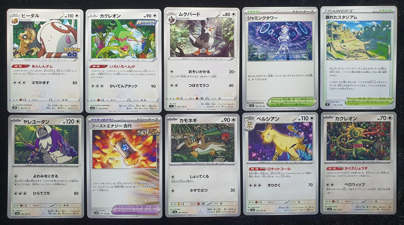 Pokemon Japan，2020-2024，10 pcs，Game Card，Qty 1