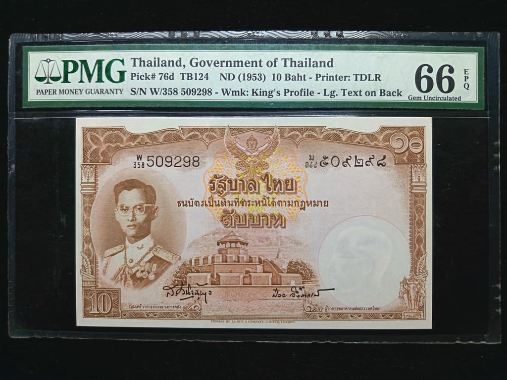 Thailand，1953，10 Baht，W/358 509298，PMG 66 EPQ，1 Qty 