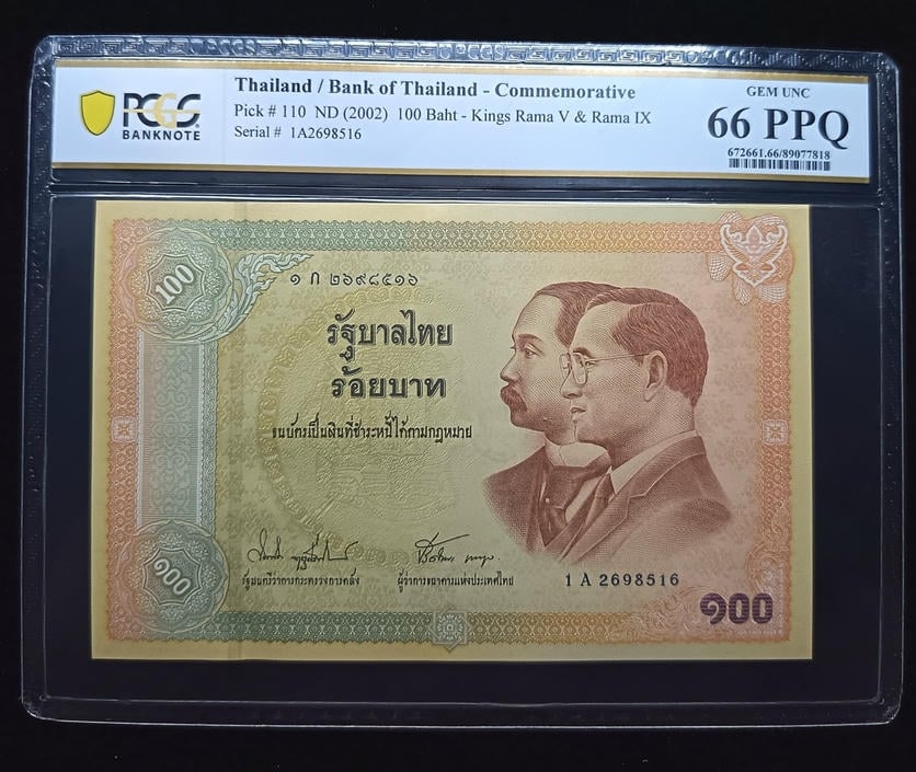 Thailand，2002，100 Baht，1 A 2698516, Commemorative，PCGS 66 PPQ