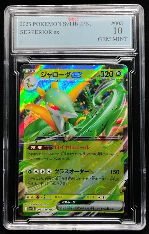 Pokemon. Serpepior ex. 2025. 003/086 RR. MDC 10 Gem Mint