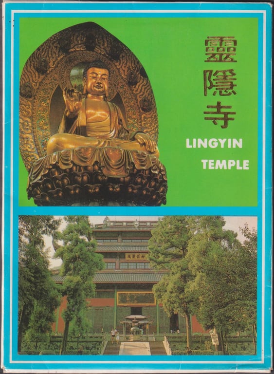 China, Stamp, Postcard, Mint, LingYin Temple, Sold as is