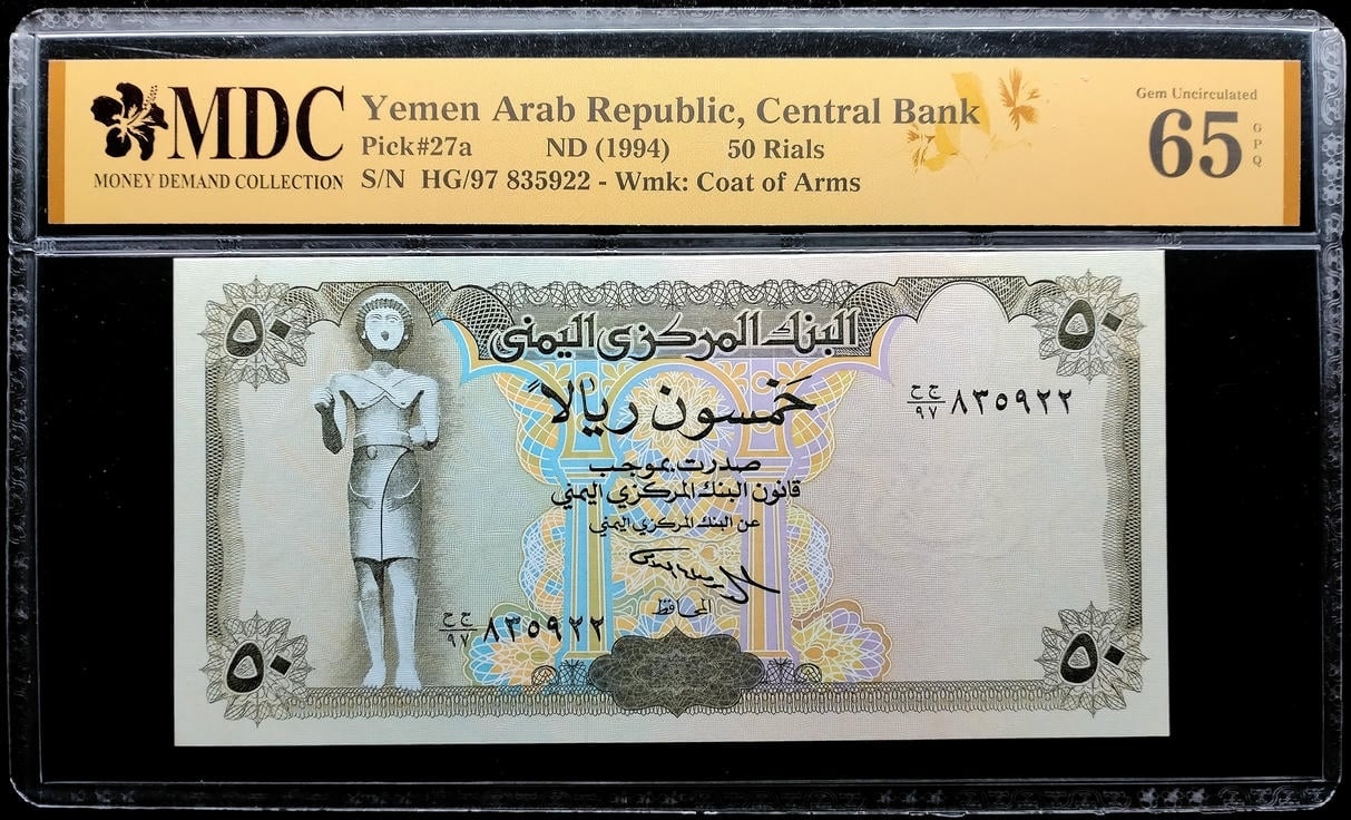 P#27a. Yemen. 50 Rials. 1994. HG/97 835922. MDC 65 GPQ