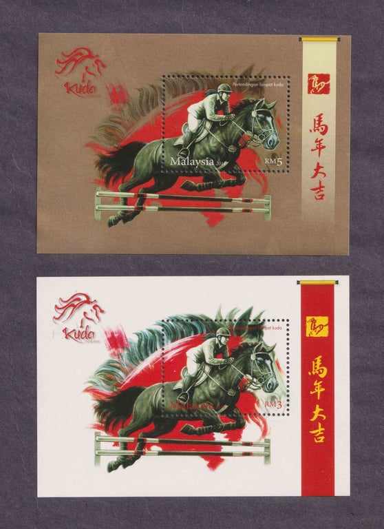 Malaysia, Stamp, Stamp, MNH, 马年大吉, Kuda, RM3, RM5, Sold as is