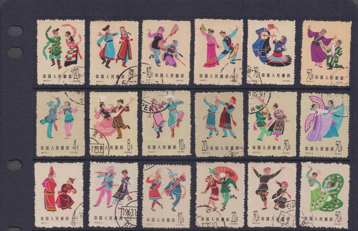 China, 1963, Stamp, Stamp, Used, 中国人民邮政，中国民族舞蹈 Folk Dances，三套十八枚, Sold as is