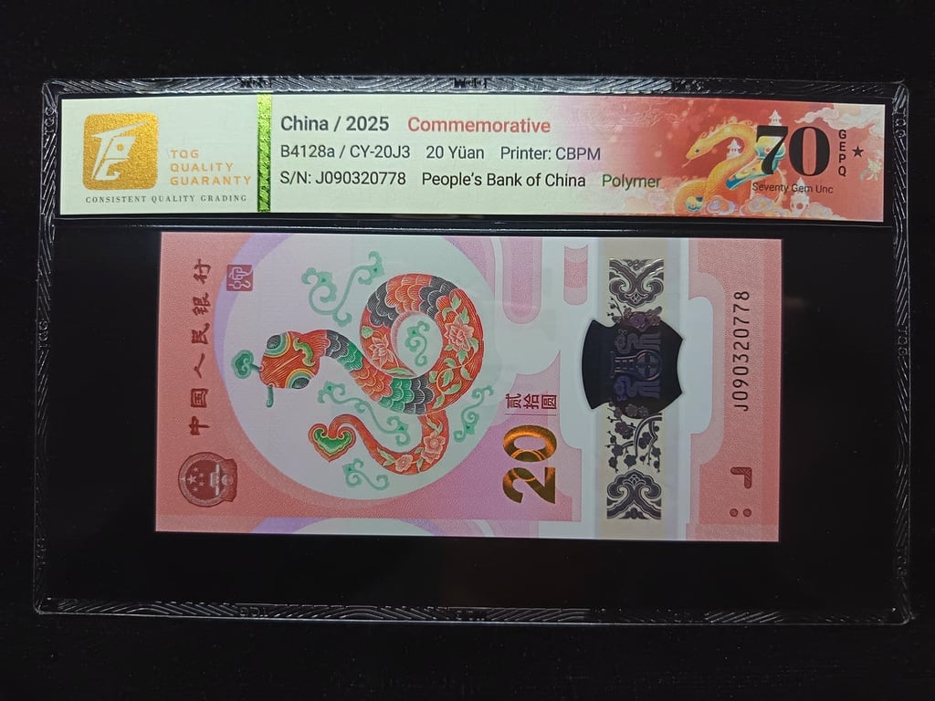 China，2025，20 Yuan，J090320778，TQG 70 GEPQ ★，1 Qty 