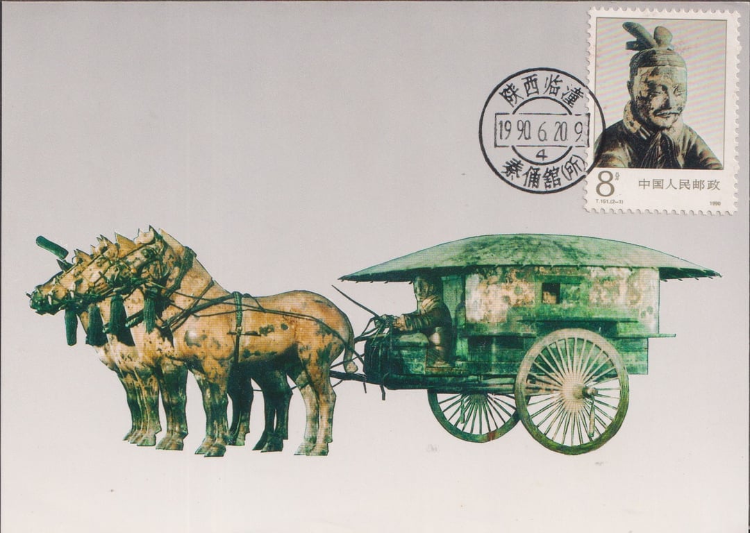China, 1990, 中国人民邮政明信片，陕西临潼泰俑馆（所）； T. 151中国人民邮政8分邮票