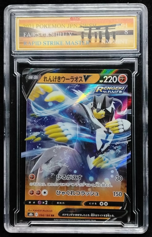 Pokemon. Fa Rs Urshifu V. 2021. 094/184 RR. MDC 8. NM Mint