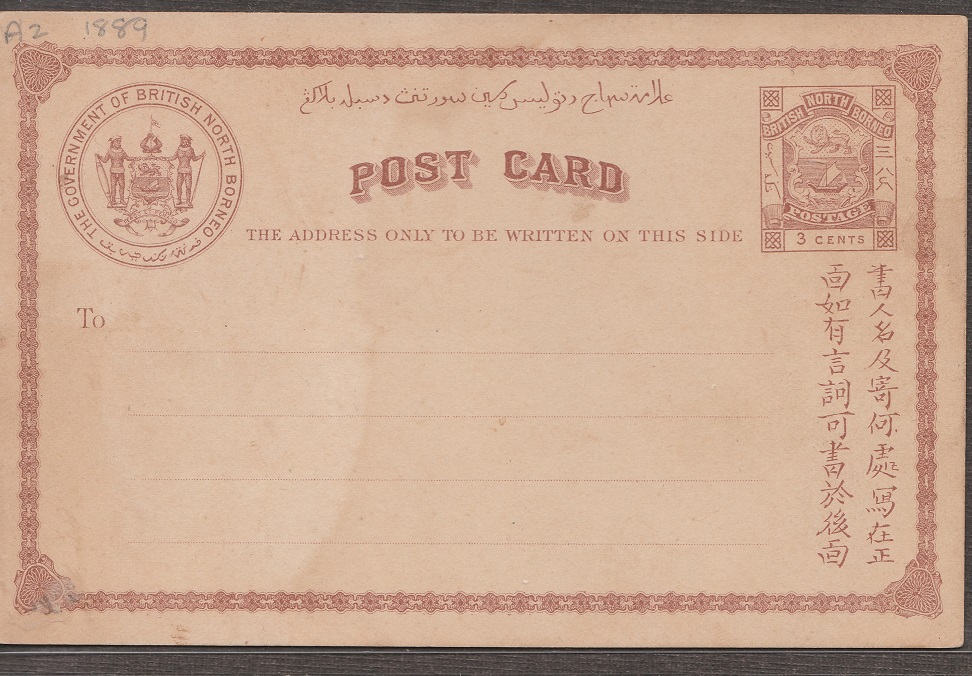 British North Borneo, Postcard, 1889, TYPE PC1 3cent Red-Brown