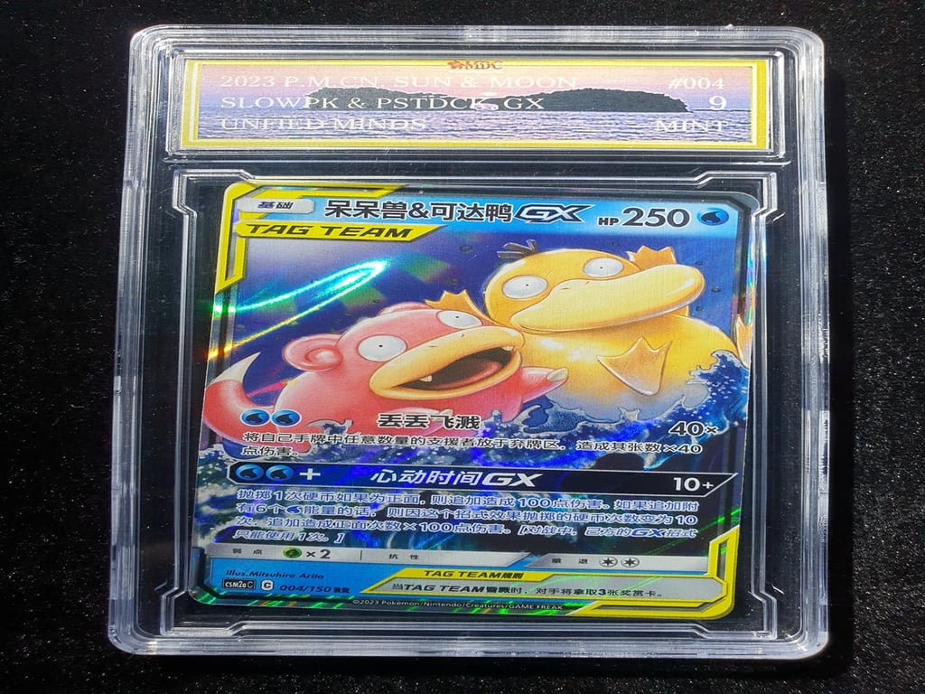 Pokemon，2023，Slowpk & Pstdc,GX，CHINA，MDC 9 Mint ，1 Qty 