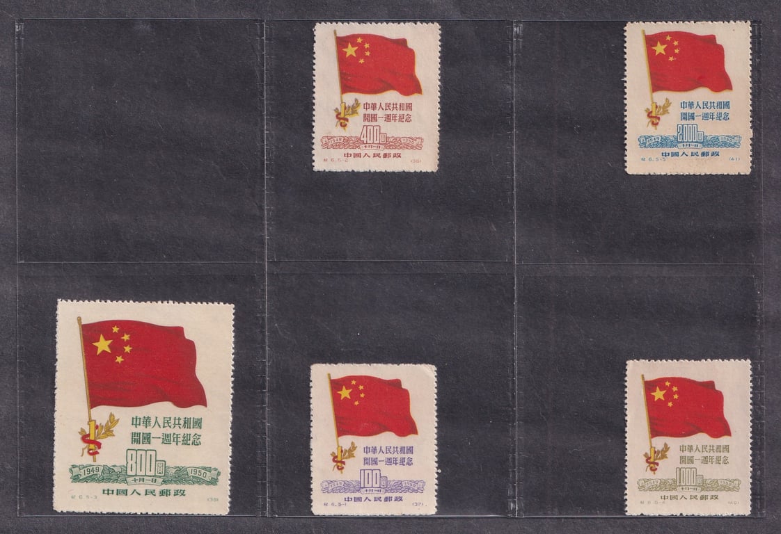 China, 1949, 纪6 《中华人民共和国建国一周年纪念 》邮票一套5枚, The 1st anniversary of the founding of the People's Republic of China 5v stamps, Mint