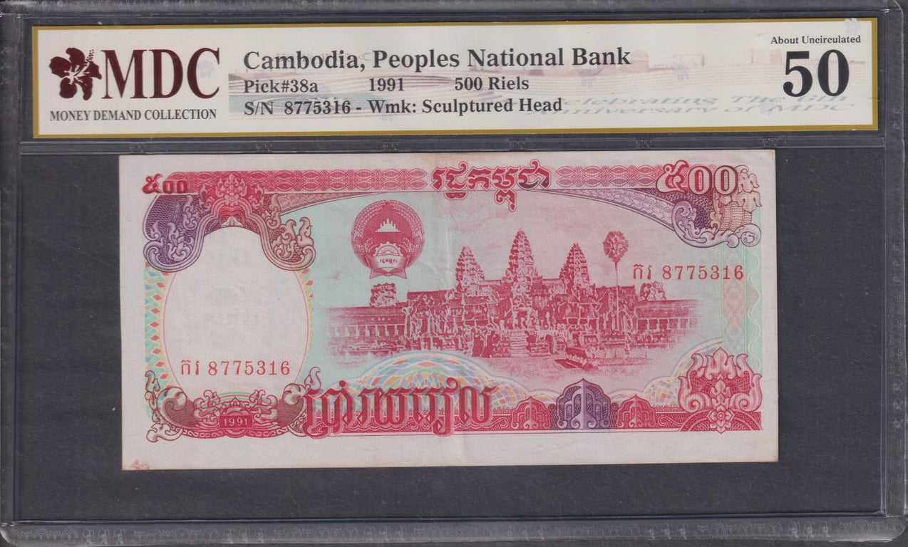 Cambodia, 1991, 500 Riels, 8775316, MDC 50, Qty-1