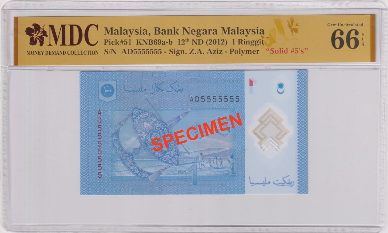 Malaysia, 12th Series, 1 Ringgit, AD5555555, MDC 66 GPQ