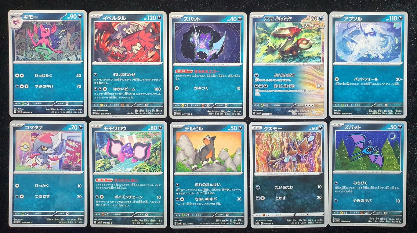 Pokemon Japan，2022-2024，10 pcs，Game Card，Qty 1