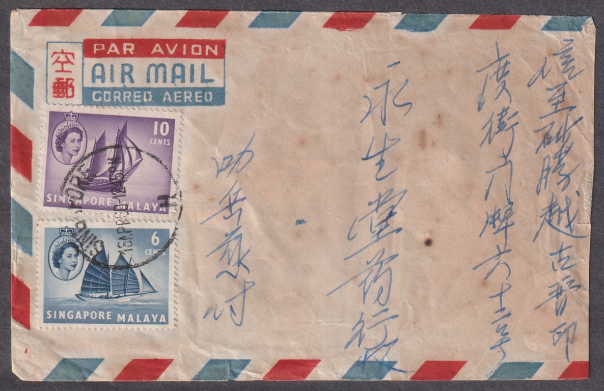 Singapore Malaya, Stamp, Stamp, Used, Small Private Cover, Sold as is