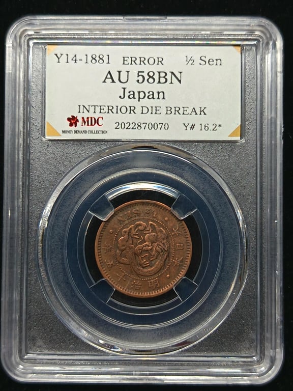 Japan，Y14-1881，1/2 Sen，MDC AU 58BN