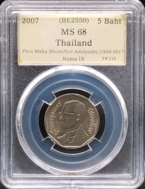 Thailand, 2007, 5 BAHT, MS 68, Qty-1