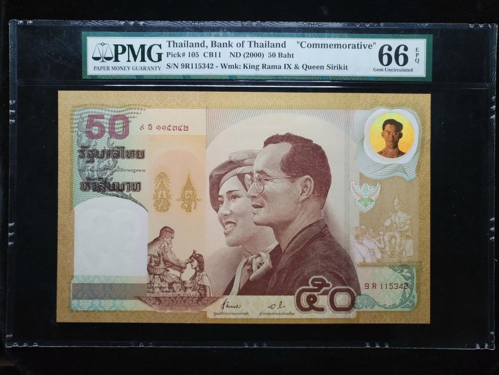 Thailand，2000，50 Baht，9R 115342，PMG 66 EPG，Commemorative，Qty 1