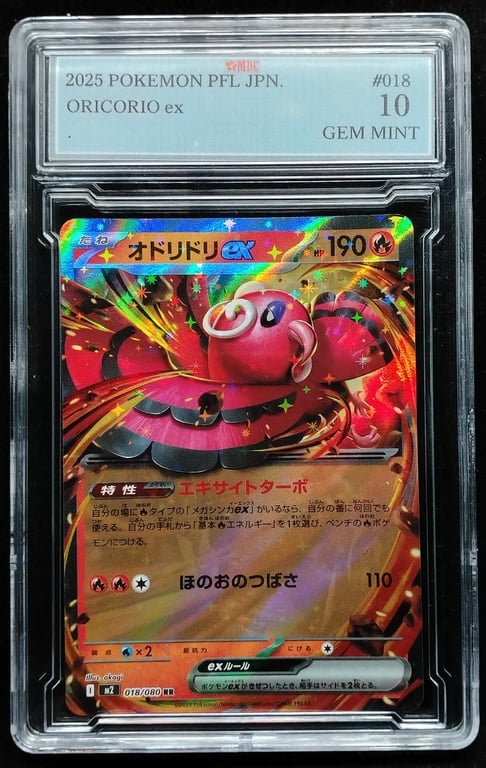 Pokemon. Oricorio ex. 2025. 018/080 RR. MDC 10 Gem Mint