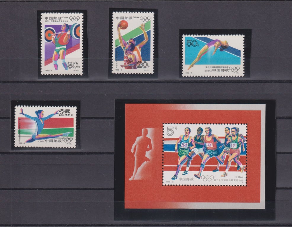 China, 1992, Stamp, Stamp, 1992-8, Mint, 第二十五届奥林匹克运动会 + 小型张