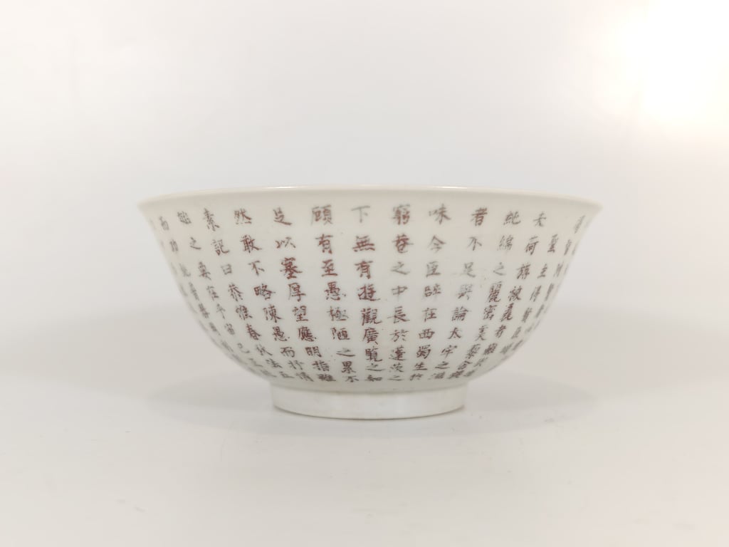 清代 白地釉里红汉文碗 Qing Dynasty White Ground Underglaze Red Chinese Characters Bowl, Qty-1