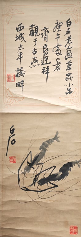 白石老人鱼草虫小品 白石  水墨书法  纸本  立轴, Qty-1