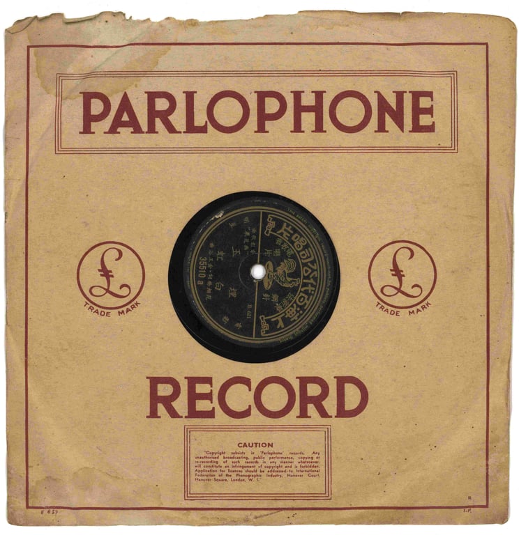 China, 1930s–1950s, Collectible, 78rpm shellac record, 上海百代公司唱片，白虹 - 埋玉 (电影 无花果 歌曲) →  白虹，民国时期以电影插曲闻名的时代曲女歌手与演员，是华语早期“影歌结合”的代表人物之一, Sold as is