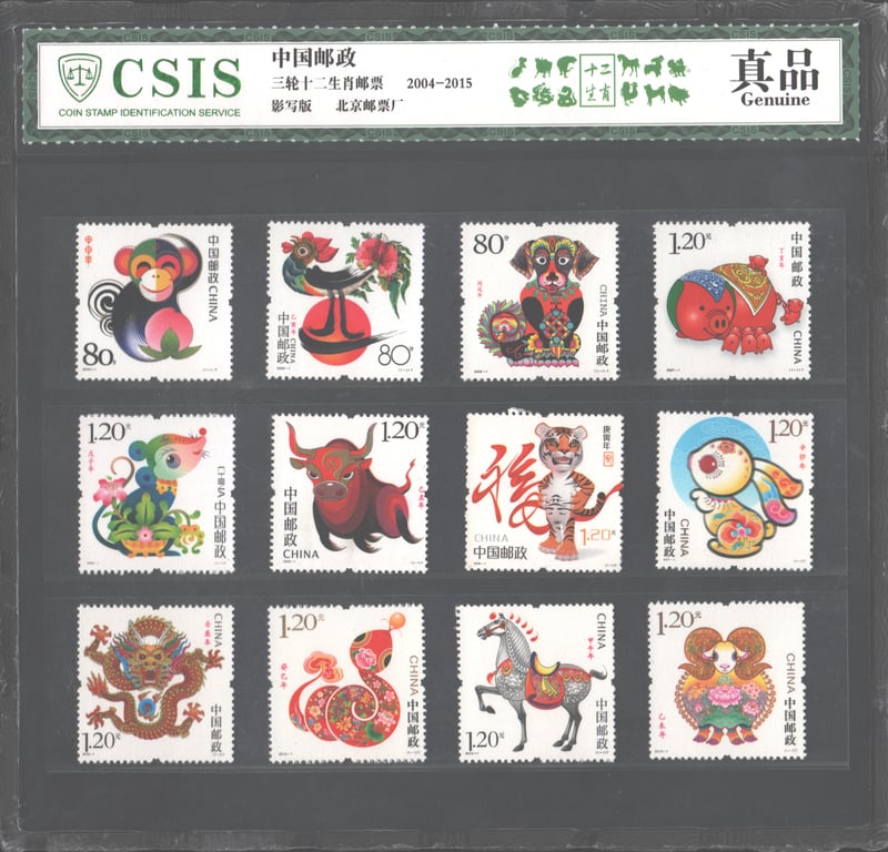 China, 2004-2015, MNH, China complete set of 3rd round Zodiac on graded packing