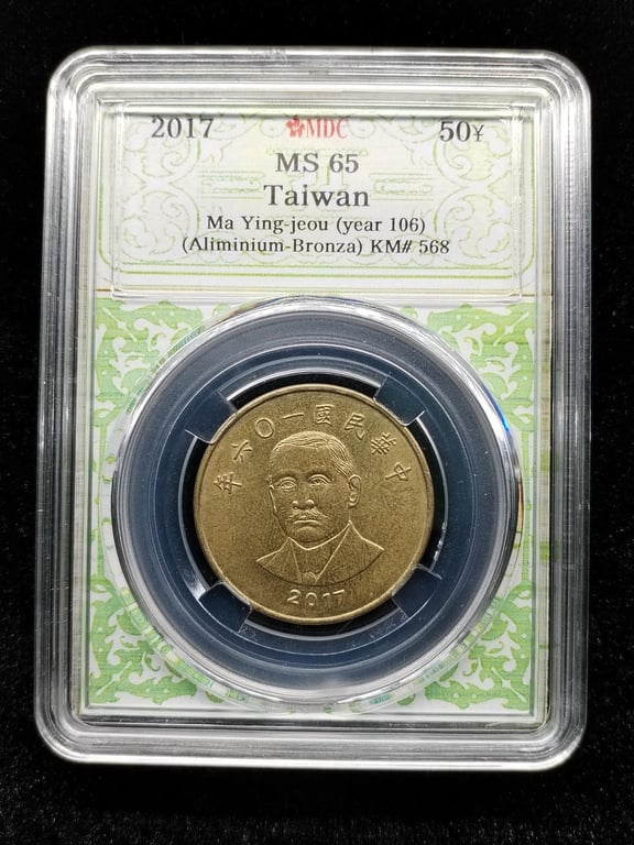 Taiwan，2017，50 Yuan，MDC MS 65，1 Qty 