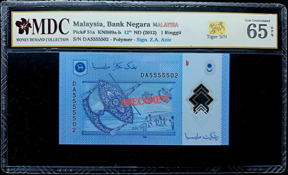 P#51a. Malaysia. 1 Ringgit. 12th Series 2012. DA5555502. Tiger S/N#55555's. MDC 65 GPQ