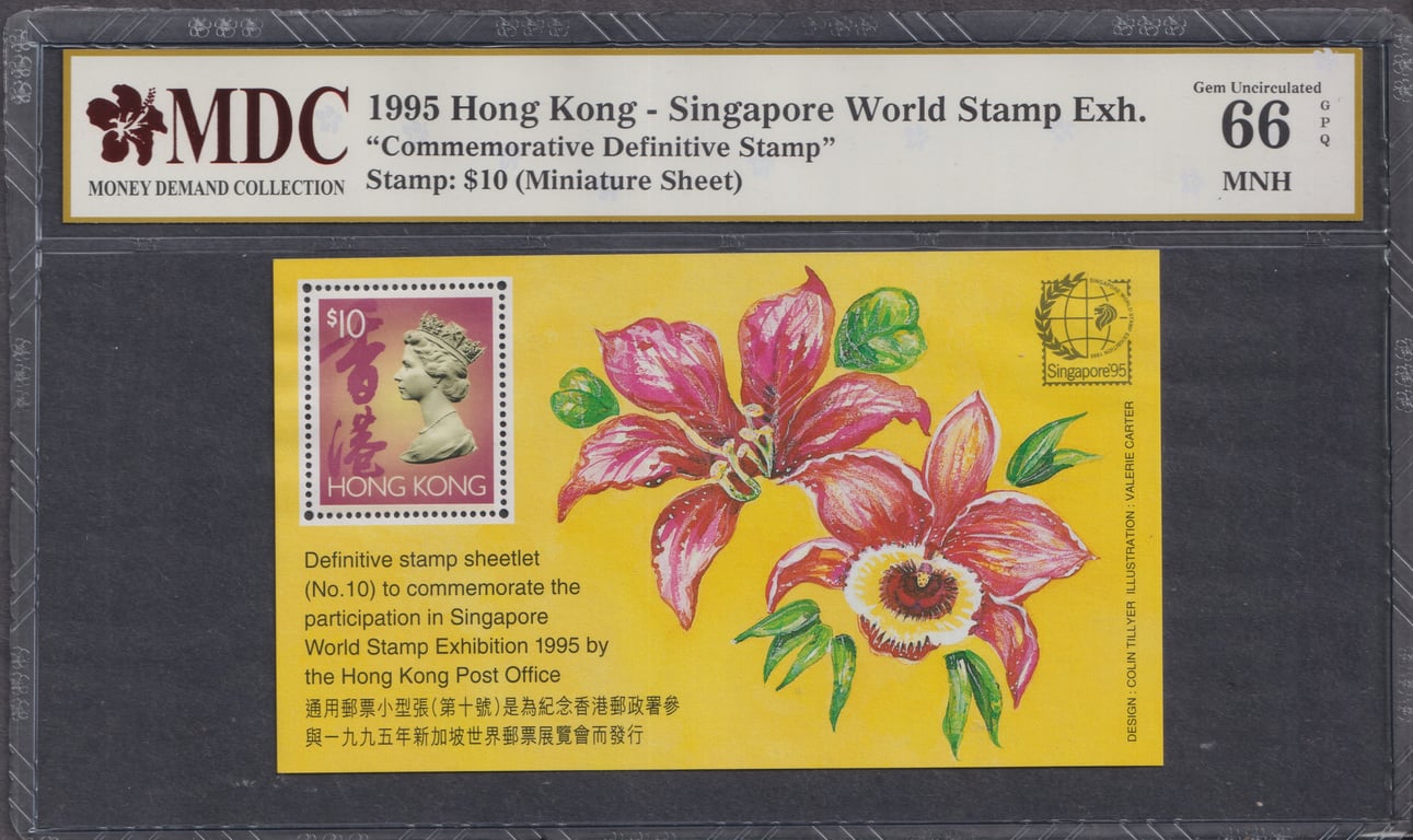 Hong Kong, 1995, MDC 66 GPQ MNH, 1995 Hong Kong - Singapore World Stamp Exh., "Commemorative Definitive Stamp"