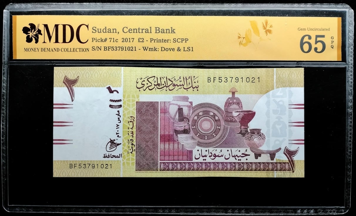 P#71c. Sudan. 2 Pounds. 2017. BF53791021. MDC 65 GPQ