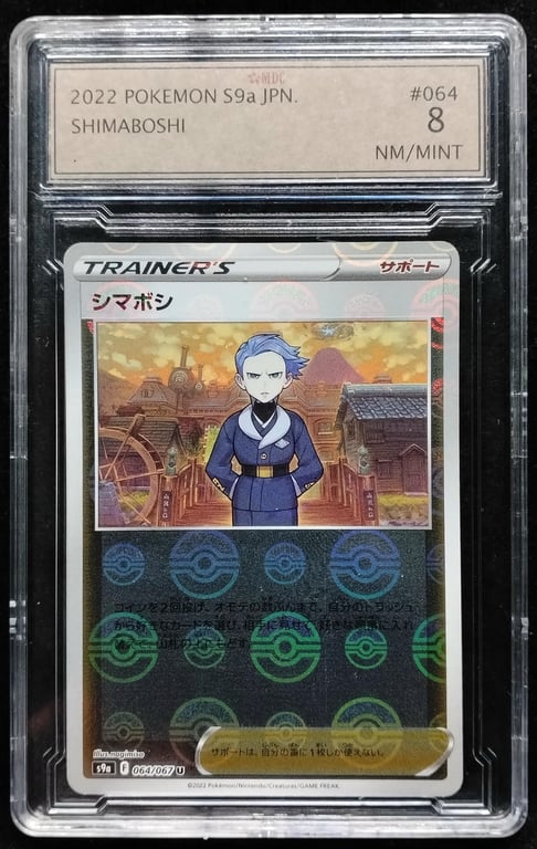 Pokemon. Shimaboshi. 2022. 064/067 U. MDC 8 NM Mint