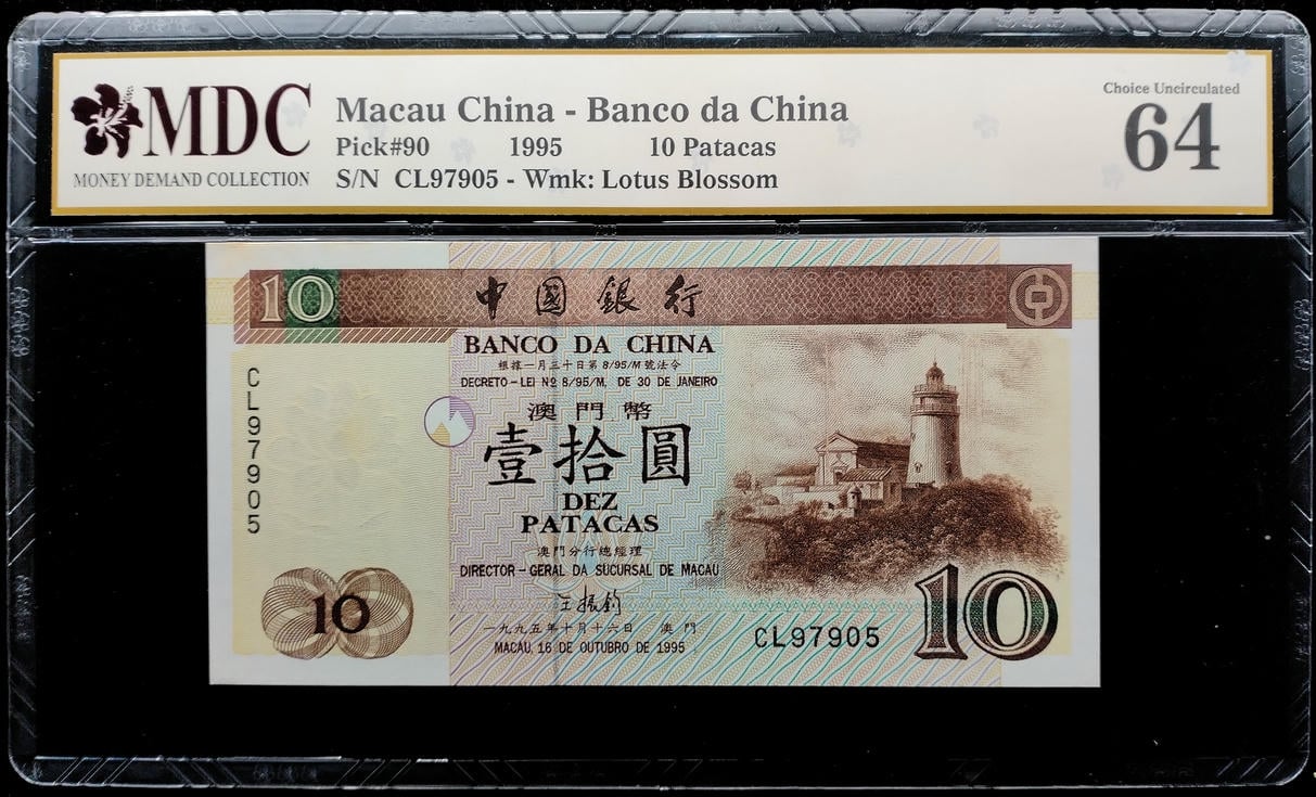 P#90. Macau. 10 Patacas. 1995. CL97905. MDC 64
