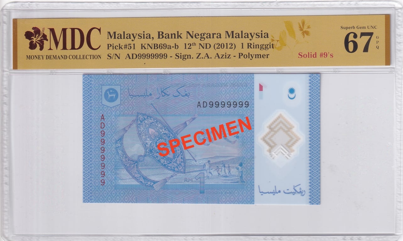 Malaysia, 12th Series, 1 Ringgit, AD9999999, MDC 67 GPQ