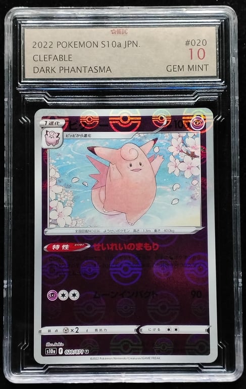 Pokemon. Clefable. 2022. 020/071 U. MDC 10 Gem Mint