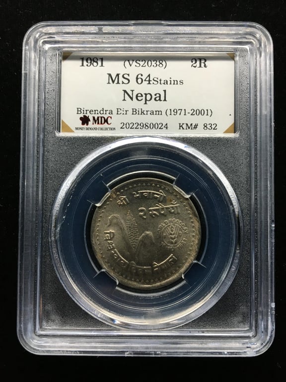 Nepal，1981，2 R，MDC MS64 Stains ，1 Qty 