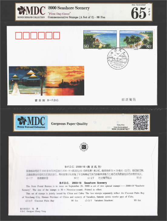 China, 2000, 80 fen, MDC 2020307027, SeaShore Scenery, 65 GPQ