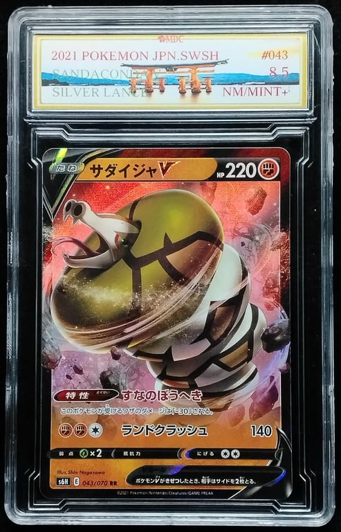 Pokemon. Sandaconda V. 2021. 043/070 RR. MDC 8.5 NM Mint+