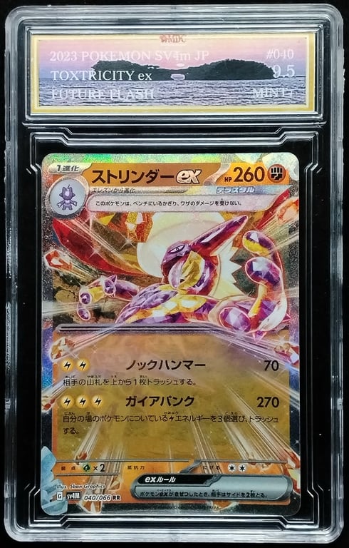 Pokemon. Toxtricity ex. 2023. 040/066 RR. MDC 9.5 Mint+