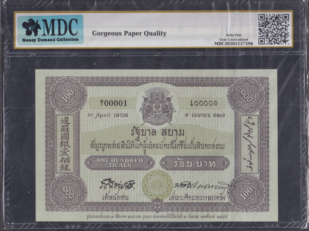 B&C26_MDC120_2.jpg