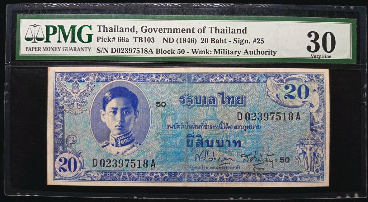 P#66a. Thailand. 20 Baht. 1946. D02397518A. PMG 30