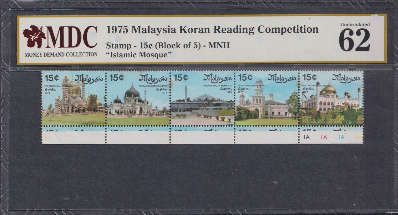 Malaysia, 1975, Stamp, Stamp, MDC 62 MNH, 1975 Malaysia Koran Reading Competition Stamp - 15c (Block of 5) "Islamic Mosque"