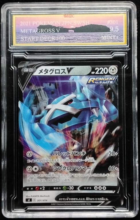 Pokemon. Metagross V. 2021. 301/414. MDC 9.5 Mint+