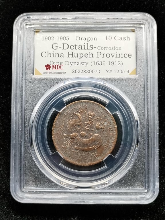 China Hupeh Province，1902-1905，10 Cash，MDC G - Details，1 Qty 