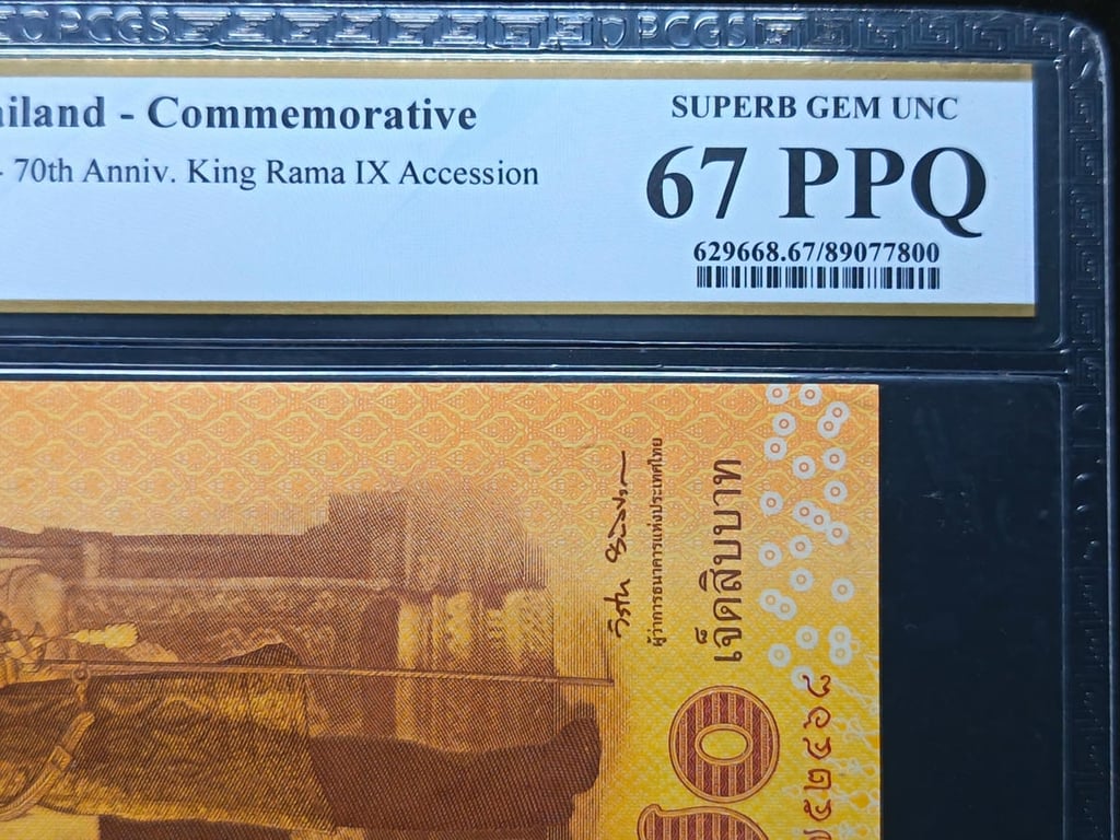 Thailand，2016，70 Baht，9 ? 3752468, Jumble Up Dragon Number, " Commemorative "，PCGS 67 PPQ