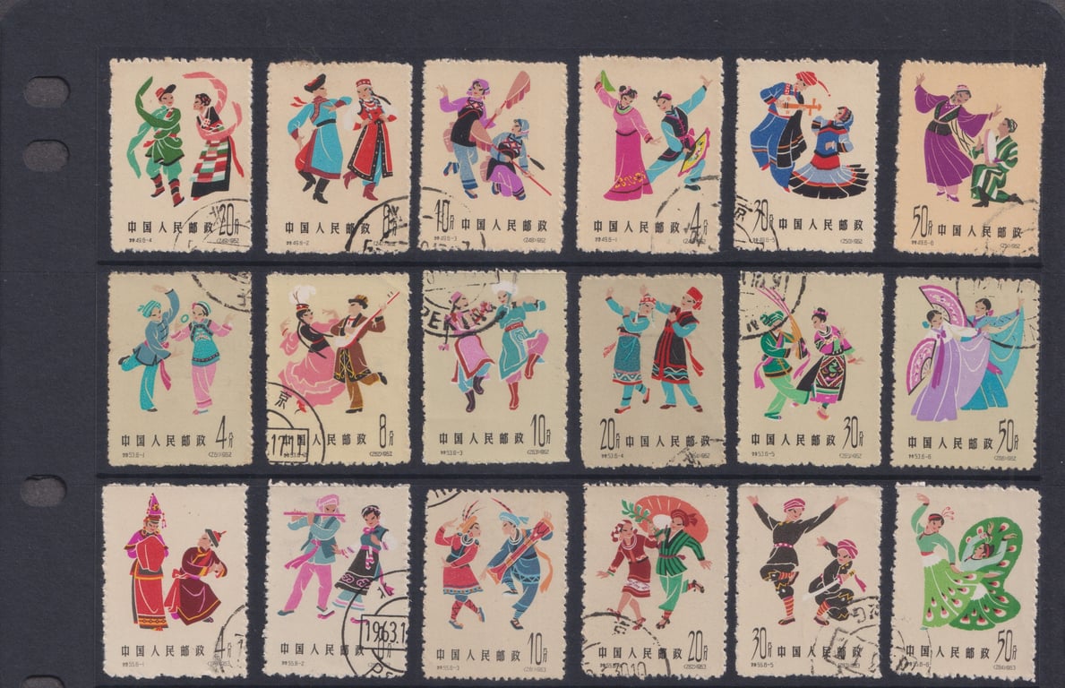 China, 1963, Stamp, Used, 中国人民邮政，中国民族舞蹈 Folk Dances，三套十八枚, Sold As Is