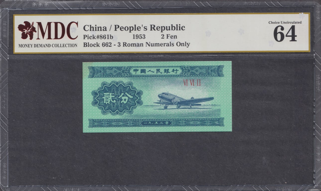 China, 1953, 2 Fen, Block 662, MDC 64, Qty-1