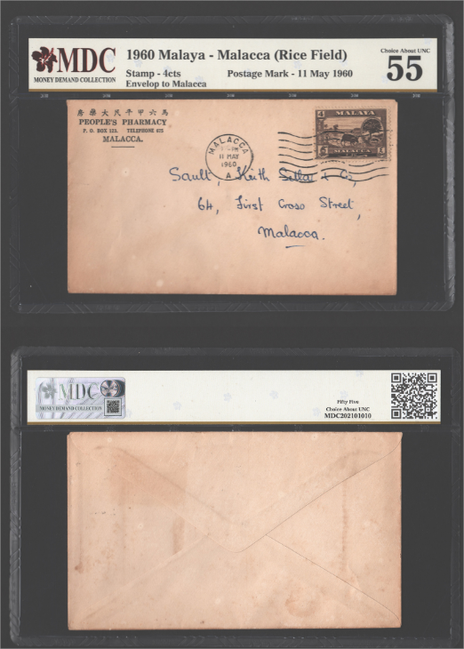 Malaya, 1960, 4 cts, MDC 202101010, Tiger. Panthera Tigris - Envelop to Malacca - 11 May 1960, MDC 55